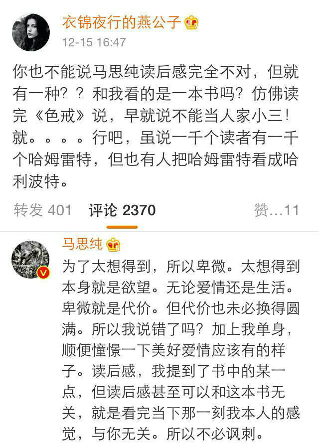 什么头不对什么嘴成语_成语故事图片(2)