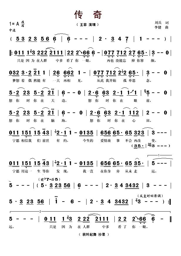 艺考福利山西省2019年声乐专业联考考试曲目库008传奇