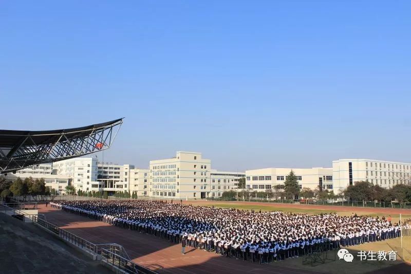 北大附属台州书生学校,台州市书生中学2019年联合招聘启事