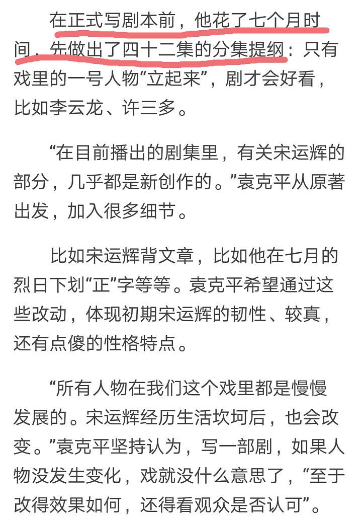 《大江大河》細節盤點，難怪編劇寫分集大綱就用瞭七個月