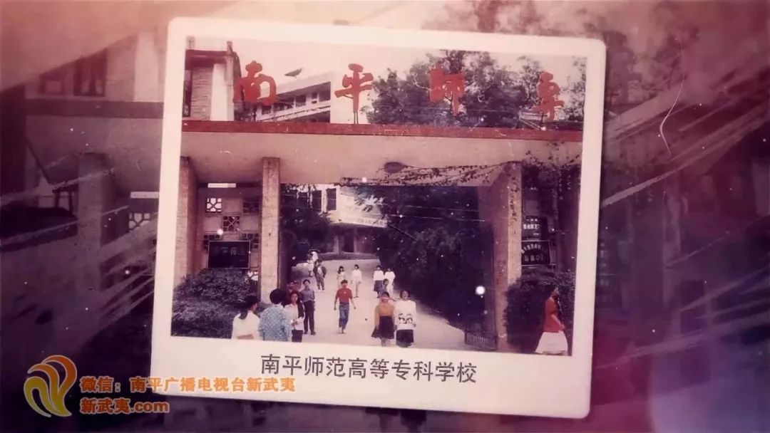 1994年10月学校更名为南平师范专科学校.