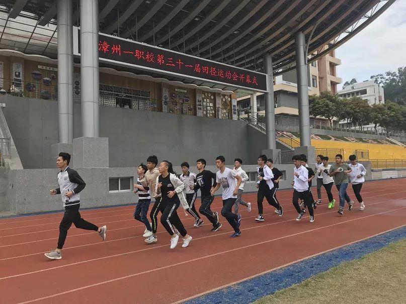 【第八届体育节】漳州一职校组织学生进行跑操活动——第八届体育节