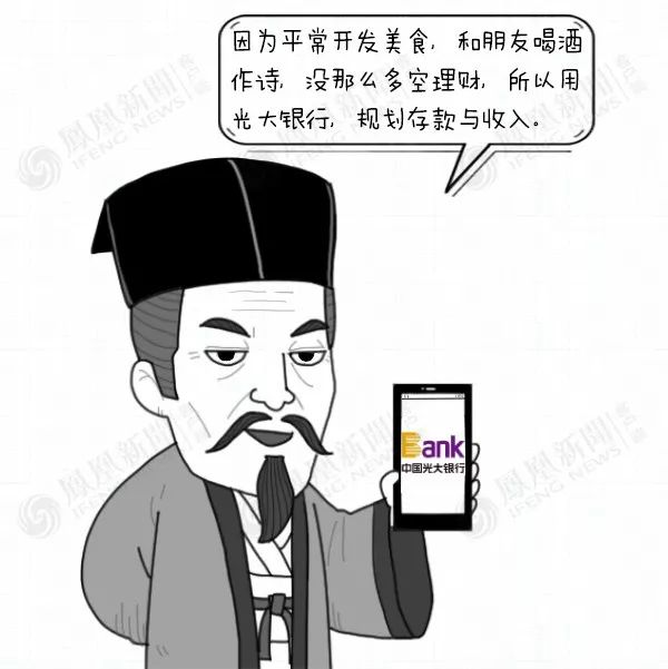 大鱼漫画:《苏东坡幸福生活指南》了解一下