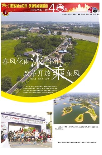 眉山gdp_本届旅博会主题市眉山做精品旅游推介