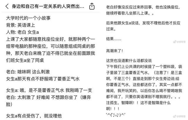 杜江霍思燕婚姻內幕？某女星專心洗白？景甜人緣差？白敬亭在線打假？ 娛樂 第2張