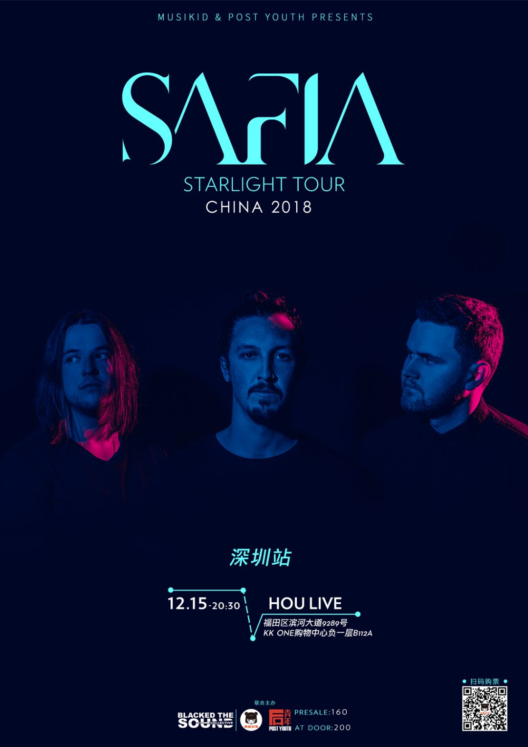 今晚 | SAFIA STARLIGHT 2018 CHINA TOUR SHENZHEN STATION