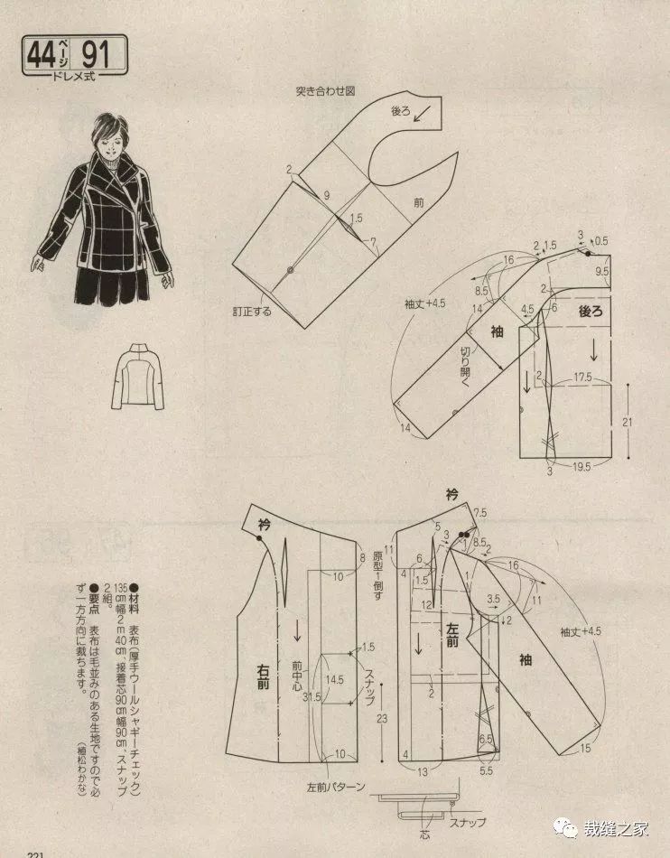 冬季大衣裁剪图