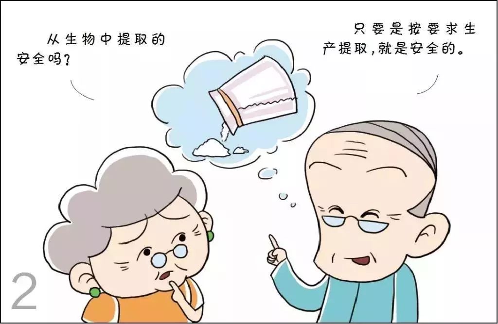 科普漫画 | 聪明爷爷&糊涂奶奶系列科普漫画 食品为何