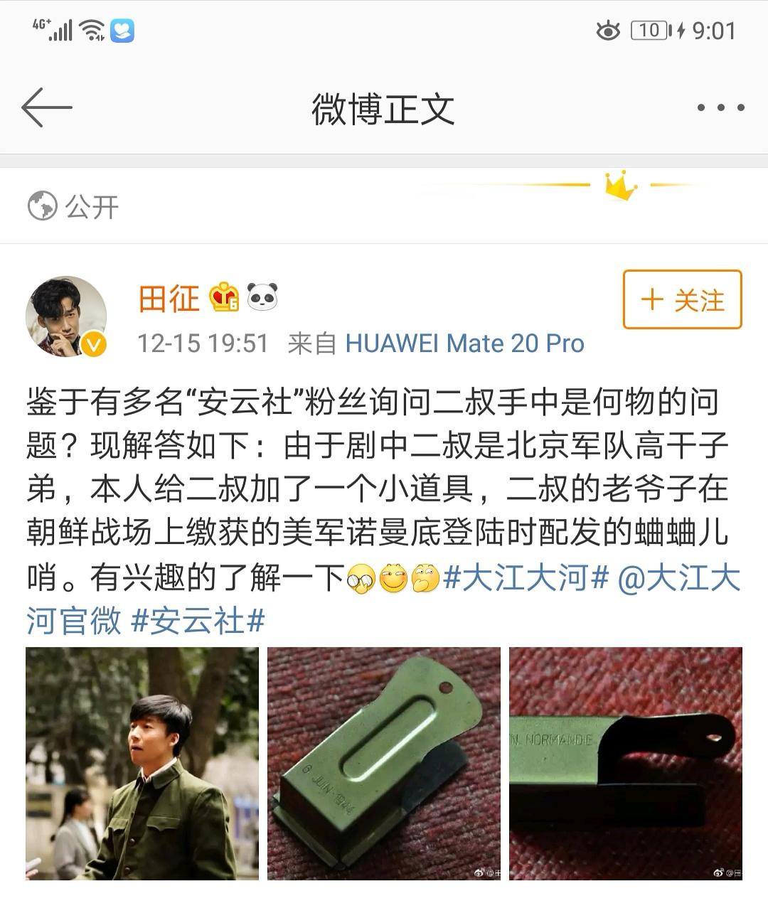 《大江大河》細節盤點，難怪編劇寫分集大綱就用瞭七個月