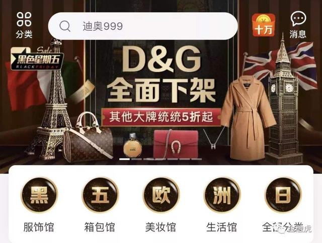 中日友好靠D&G？設計師辱華日本網友回復太解氣