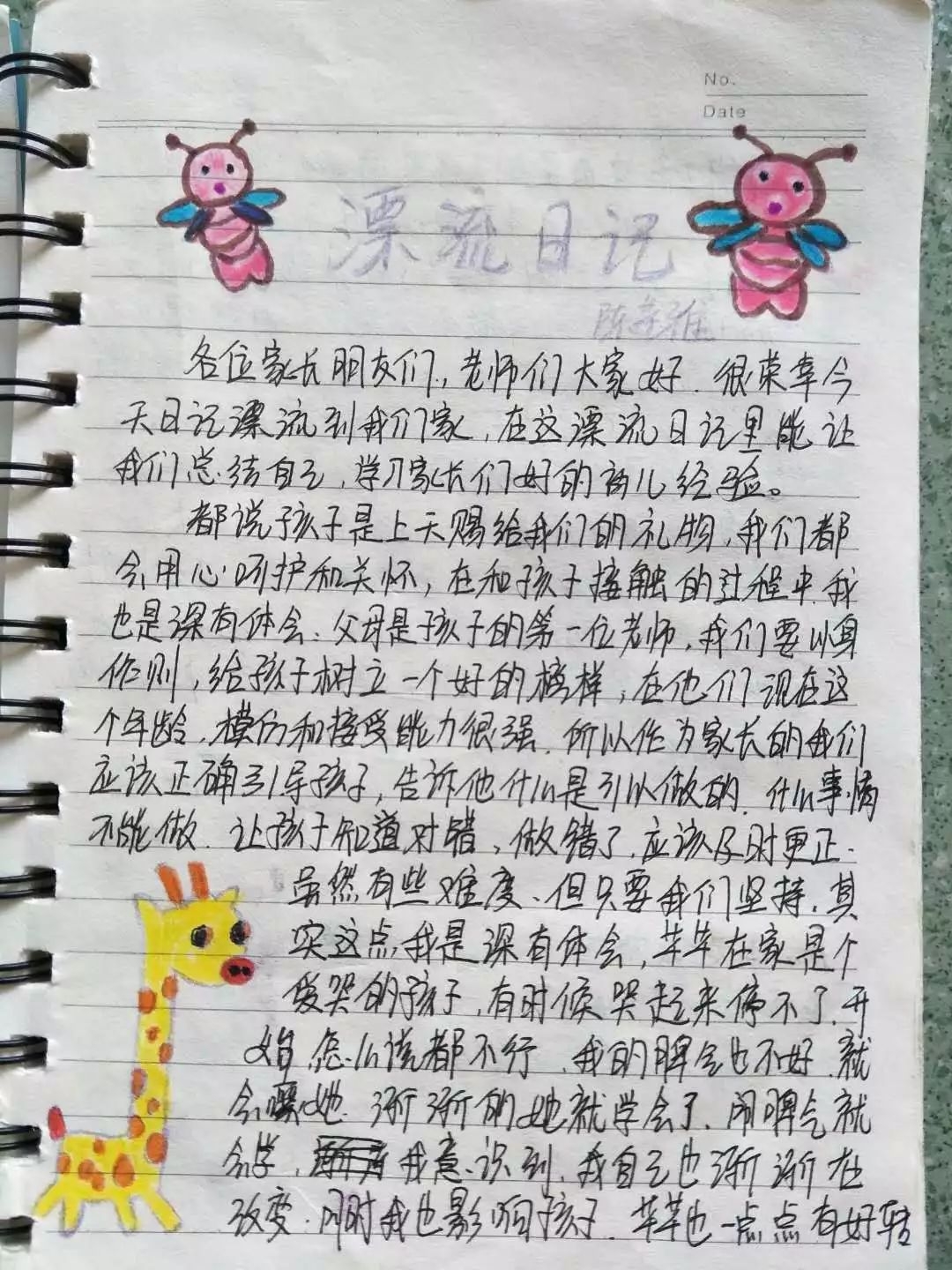 健羽幼儿园漂流日记特别活动中班组