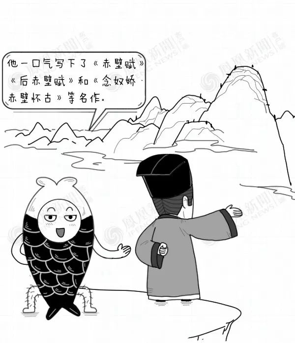 大鱼漫画:《苏东坡幸福生活指南》了解一下