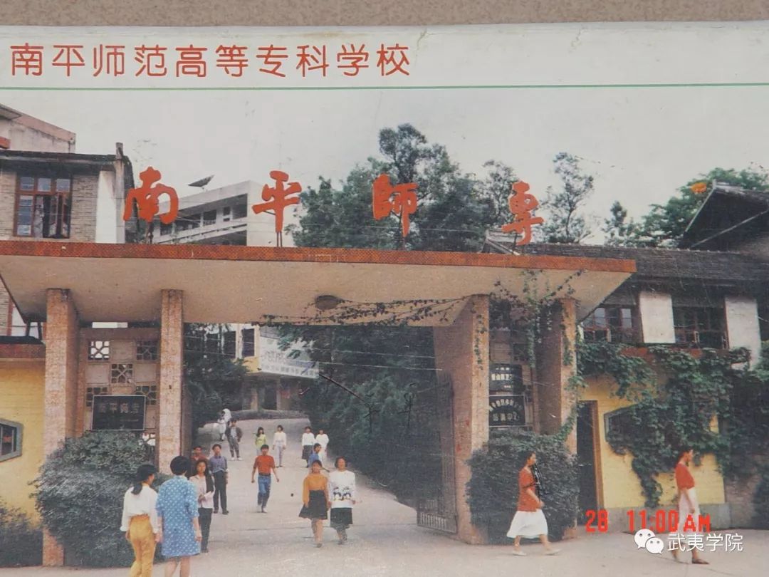 师范专科学校1980届物理班毕业合影南平师专1981届体育班毕业合影南平