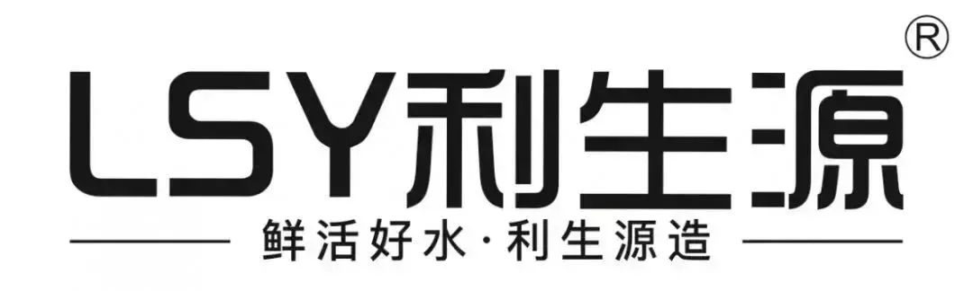 传统5级过滤无法满足生活用水过滤问题利生源6级超滤现在大福利送送送