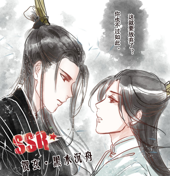 《天官赐福》师青玄玩游戏抽到"黑水沉舟,水师:马上流逝掉!