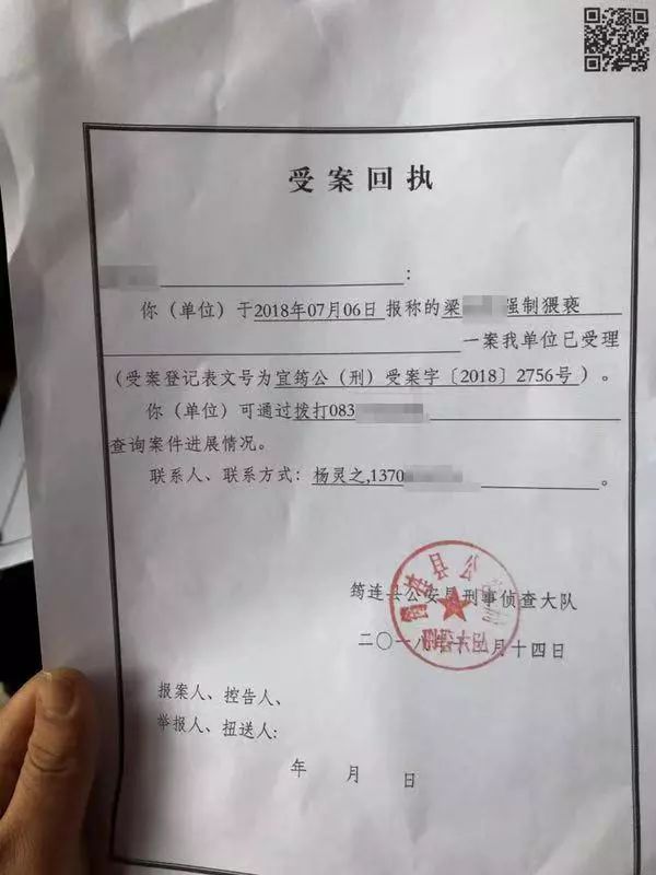 后续来了 宜宾筠连乡村女教师遭村文书猥亵一案已立刑案 嫌疑人已被刑拘