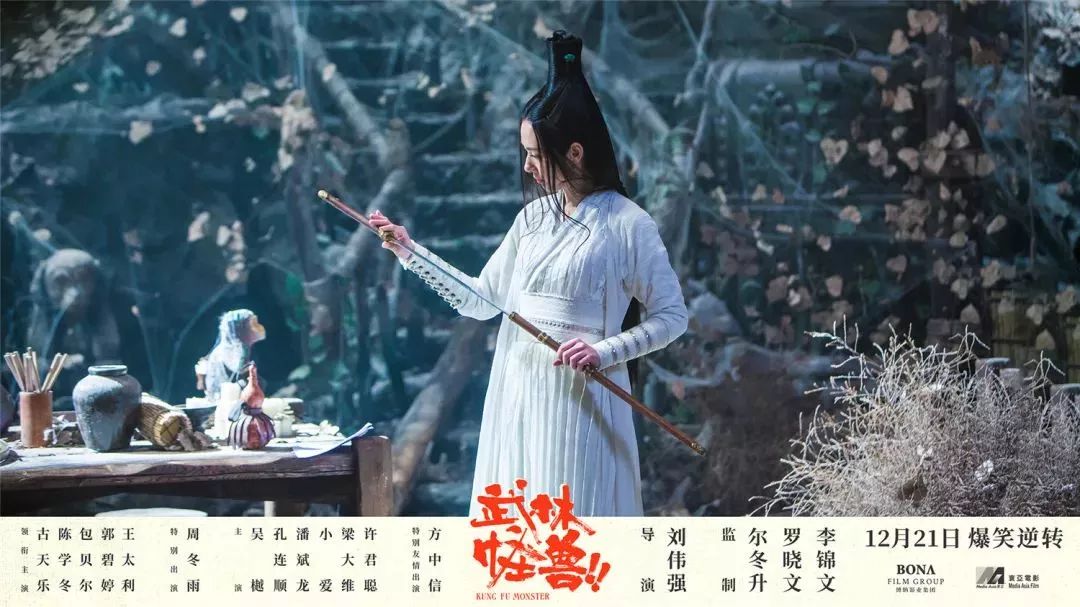 【即將上映】12月21日 張晉《葉問·張天志》古天樂《武林怪獸》！