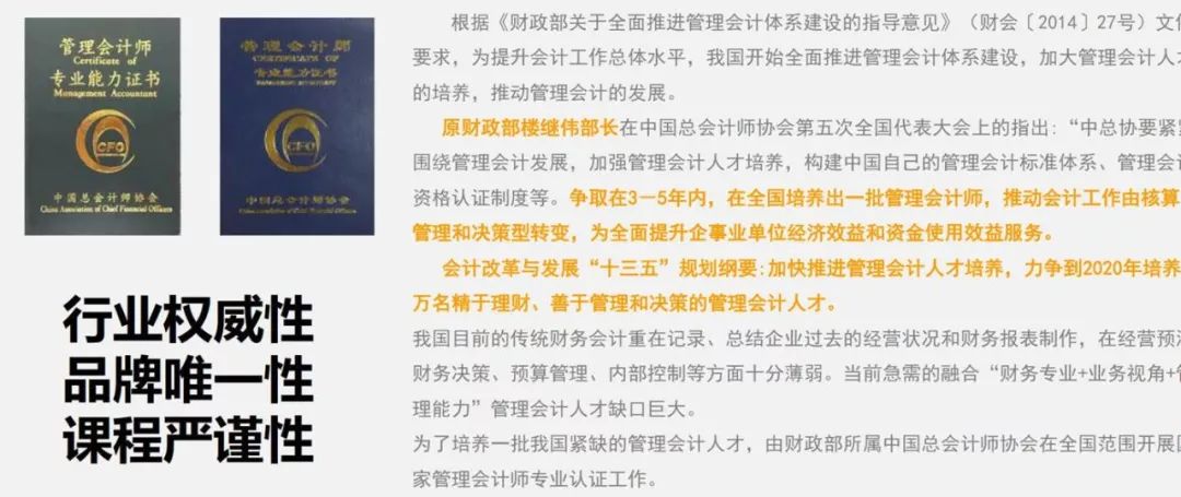 越来越多的在校大学生也将视线集中在cma(美国注册管理会计师)证书上