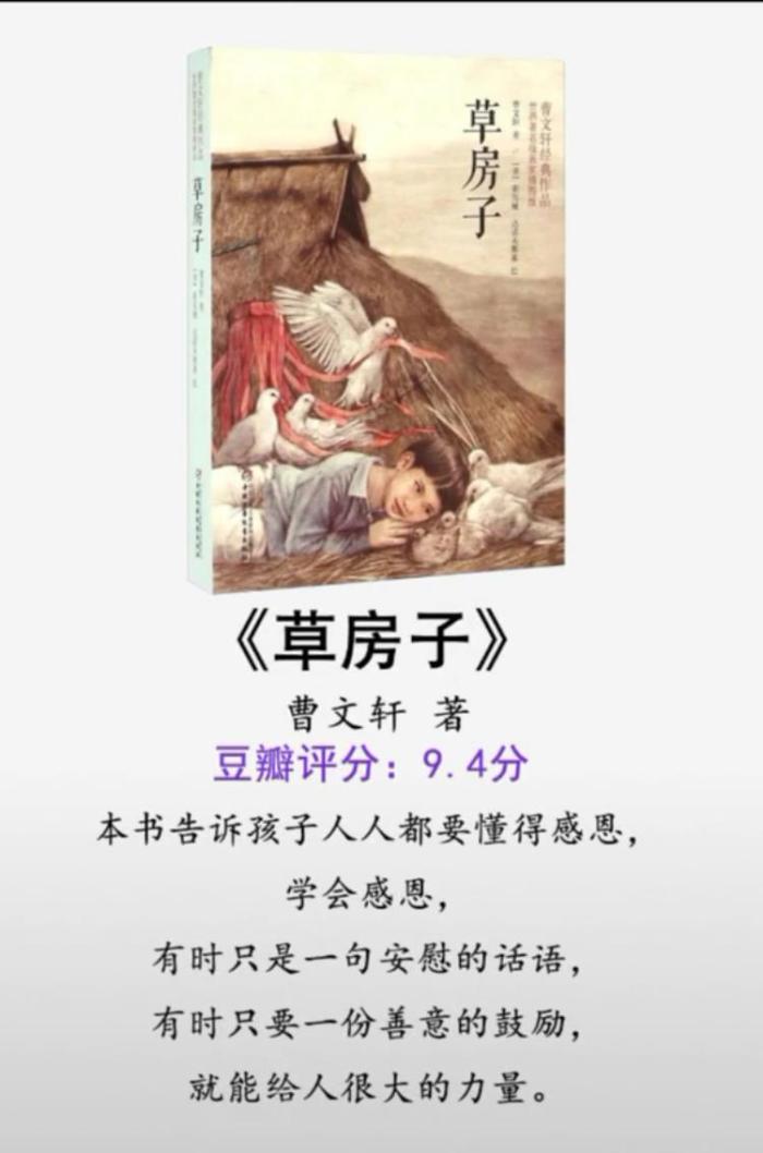 黃磊要求多多必看的幾本書, 第二本是啟蒙教育的開始, 豆瓣評9分