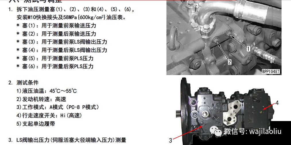 小松液压泵工作原理,油口部件标注,流量大小原理,调大小方法,图文匹配