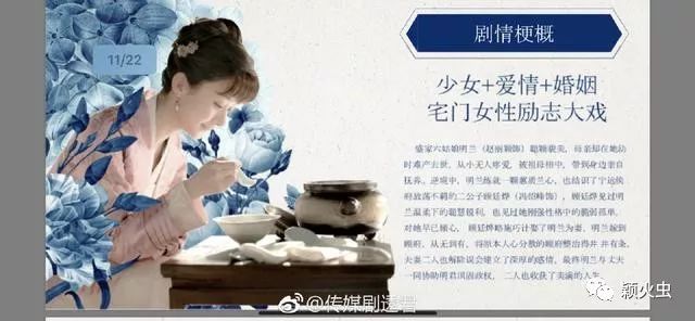 知否》招商方案發布 12月登陸湖南衛視 娛樂 第5張