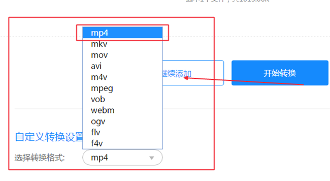 MKV格式視頻怎麼在線轉換MP4格式的 科技 第6張