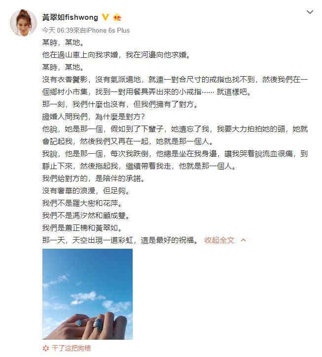 蕭正楠黃翠如公開接吻宣布婚訊，「蕭太」回憶求婚場景好浪漫 娛樂 第10張