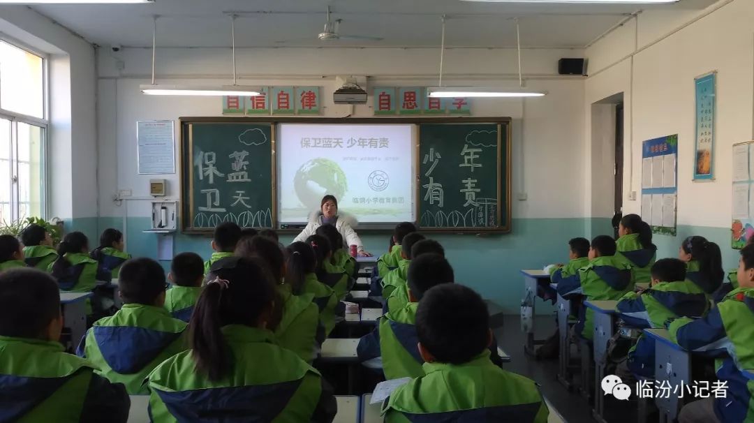 美丽临汾我们在行动解放路学校教育集团临钢小学教育集团时代风华特色