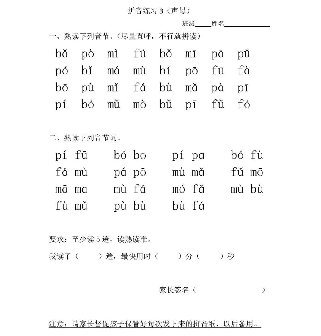 拼读简谱_儿歌简谱