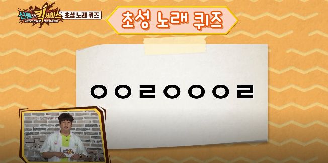 RM新西遊記...風靡韓綜的遊戲，玩過第1關算你贏 遊戲 第14張