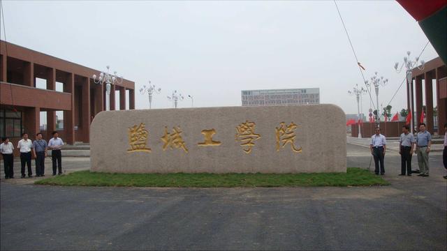 江苏省的这三所高校，高考二本分数线就可以上，毕业就业