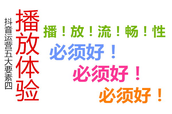 抖音經營5大要素，你了解幾個？ 科技 第6張