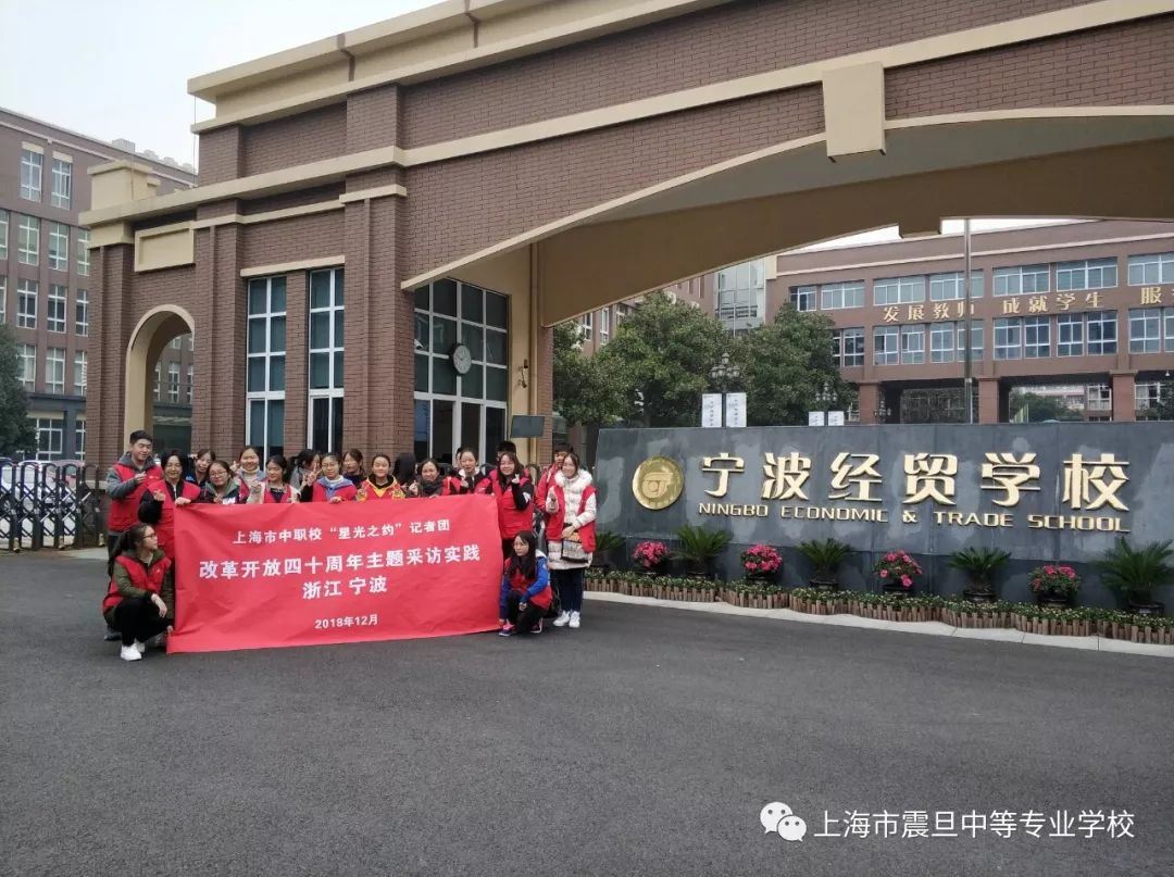 首先,宁波经贸学校陈建副校长,向大家介绍了这所学校的职业教育及发展