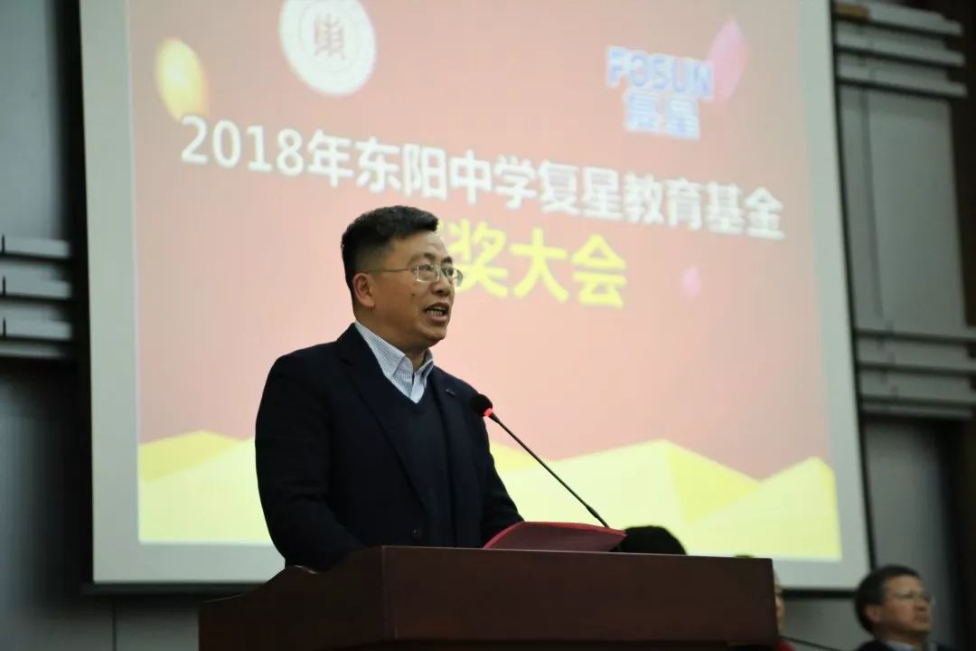 东阳中学校长杜新阳说,复星教育基金不仅仅是一种物质奖励,一项荣誉