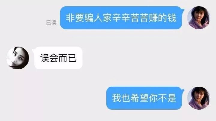 骗钱骗包骗推广三骗网红我又杀猪了竟是王思聪求而不得的女人