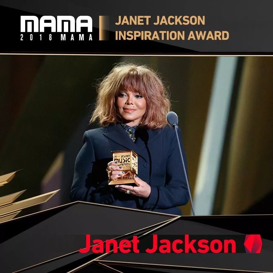 inspiration award janet jackson