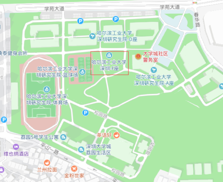 会议地点:深圳大学城哈工大 f 栋国际报告厅会议时间: 12 月 20 日 8