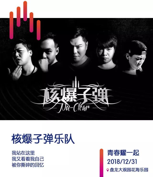 2019湘潭跨年音樂狂歡節來啦！七大網紅打卡點、明星大咖雲集！