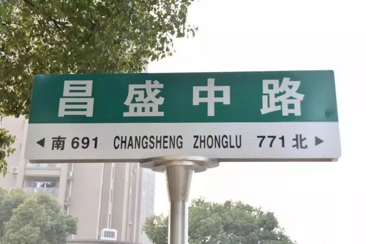 新版嘉兴路牌"上街",包含了哪些信息量?