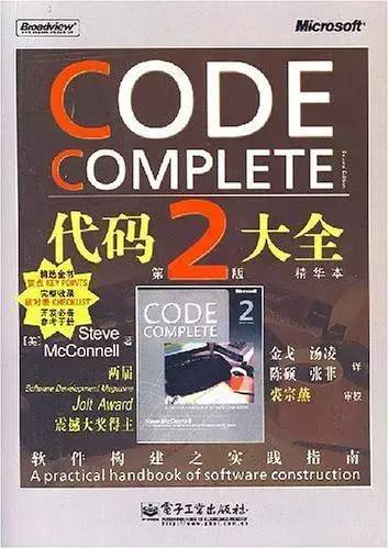 牛逼的工程師周末都在幹什麼——推薦13本具有影響力的書 科技 第7張