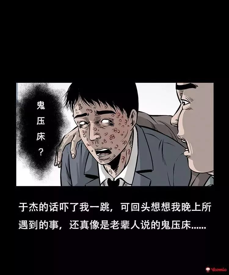 每日漫画《怪病》出现奇怪恶心的疙瘩,密恐别点!