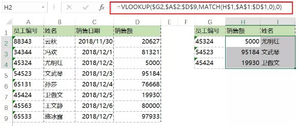 match蓝V号