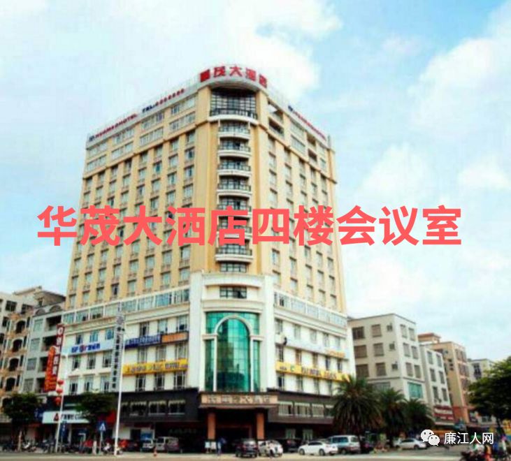 明天起廉江这家酒店即将人山人海到底什么原因