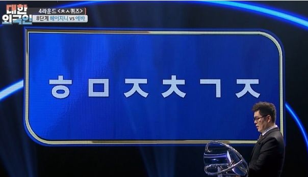 RM新西遊記...風靡韓綜的遊戲，玩過第1關算你贏 遊戲 第11張