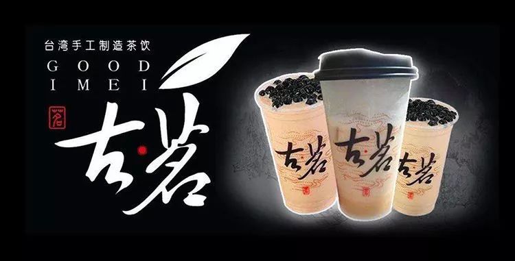 no.1 古茗奶茶