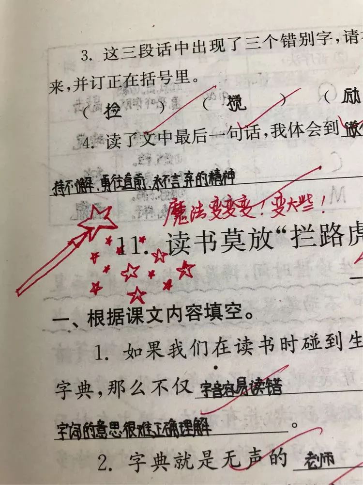 老师评语表情包走红网络,网友表示:看了都想写作业