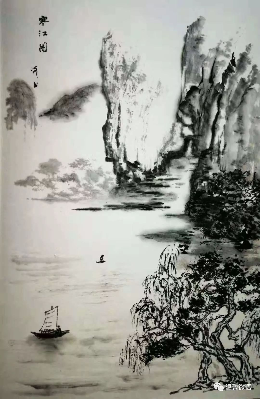 诗酒山林:为韩中水先生画题诗(十首)