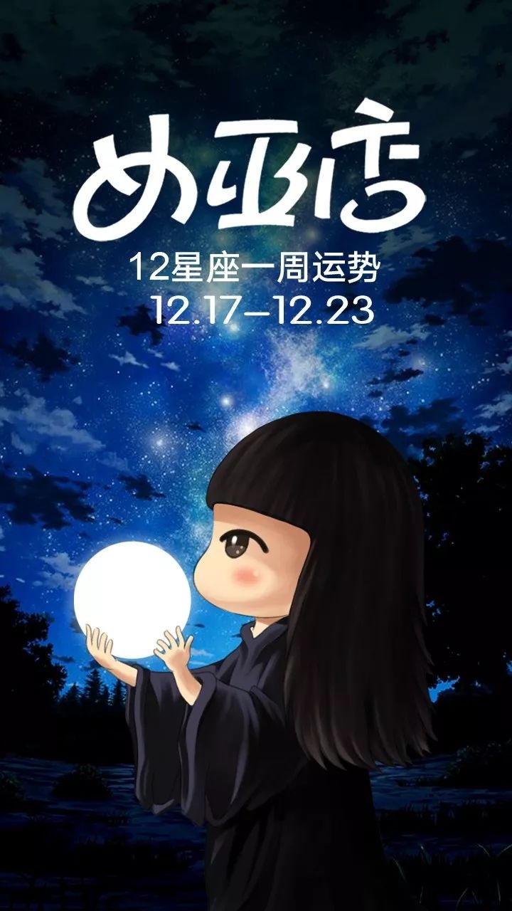 闹闹女巫献上十二星座一周运势吉凶指南：7月19日 (闹闹女巫2021年)