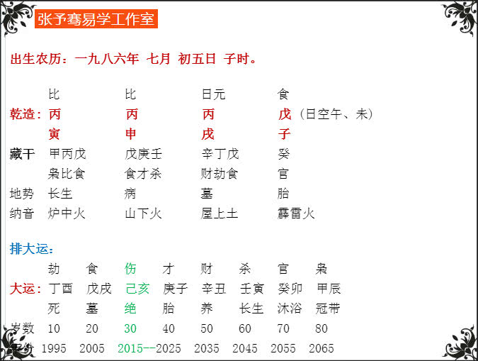 什么木什么支成语_成语故事图片(3)