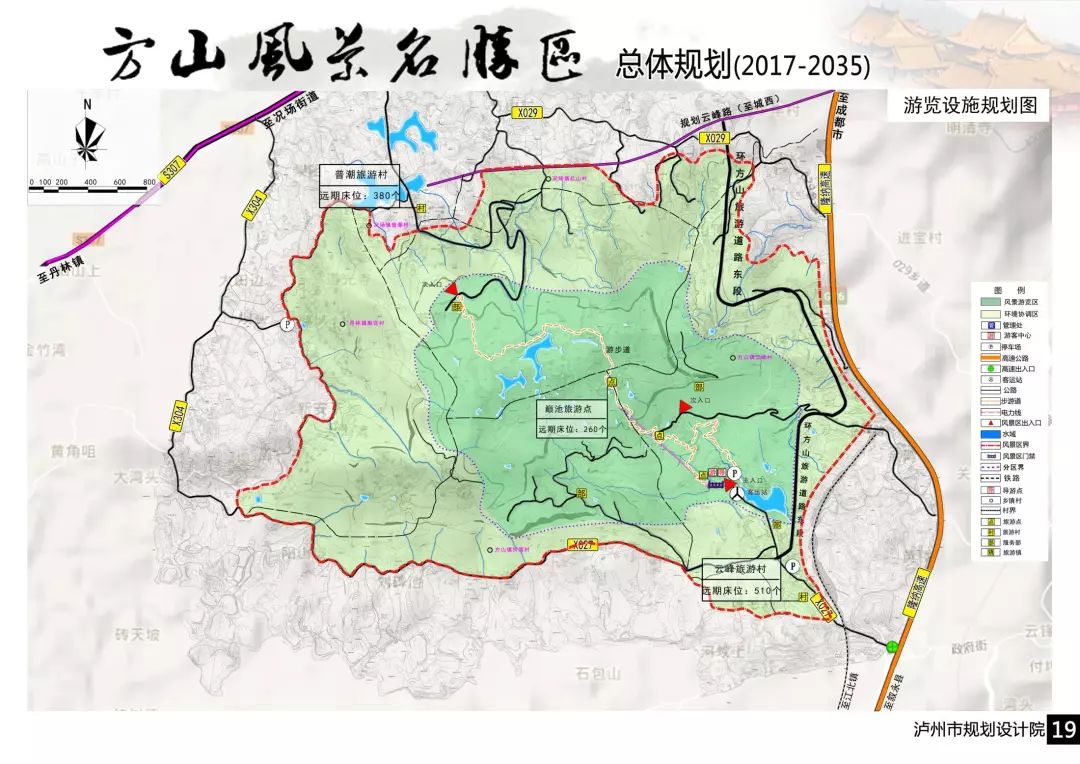 泸州这3个镇5个村要发达了!是你家乡吗?_方山